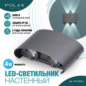 Светильник настенный уличный Polax 4W серый/ Бра уличный/ Светильник светодиодный для дома/ LED светильник настенный/ Светильник для интерьера