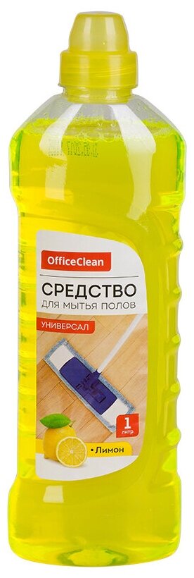 Средство для мытья полов OfficeClean "Универсал. Лимон", 1л (246207/А)