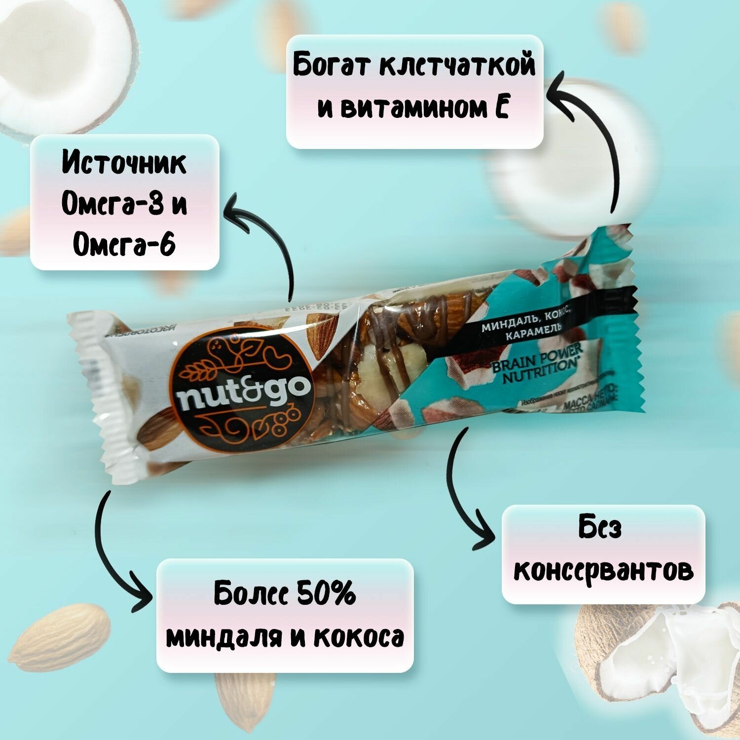 Батончик KDV Nut&Go с миндалём, кокосом, карамелью, 18 шт по 36 г - фотография № 4