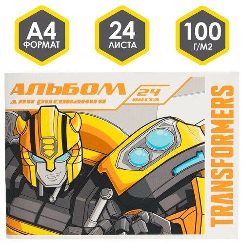 Альбом для рисования на скрепке, А4, 24 листа, Transformers hasbro альбом для рисования на скрепке а4 24 л transformers