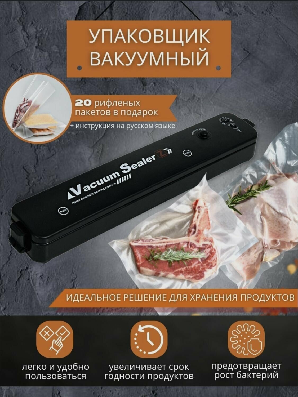 Вакууматор / Вакууматор для продуктов / Вакуумный упаковщик, Vacuum Sealer / Запайщик пакетов - фотография № 3