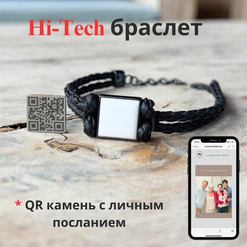 Мужской Hi-Tech браслет c Meta-посланием (камень 