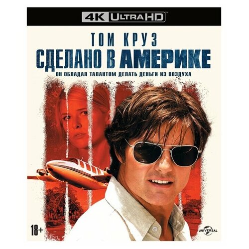 Сделано в Америке (Blu-ray 4K) blu ray видеодиск nd play сделано в америке