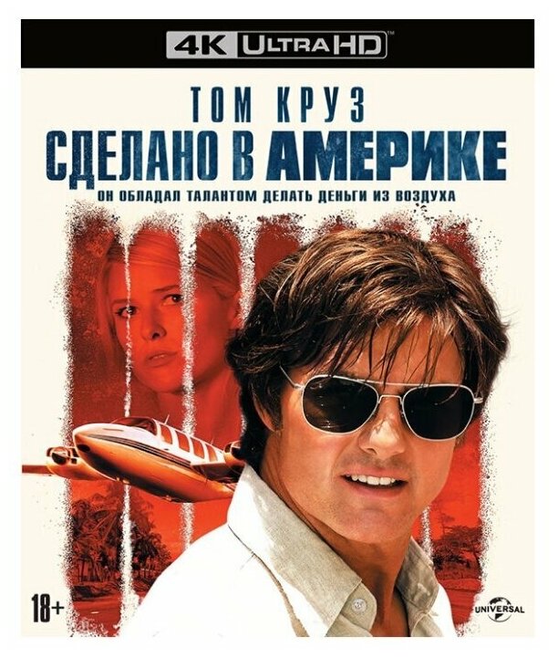 Сделано в Америке (2017) (4K UHD Blu-ray)