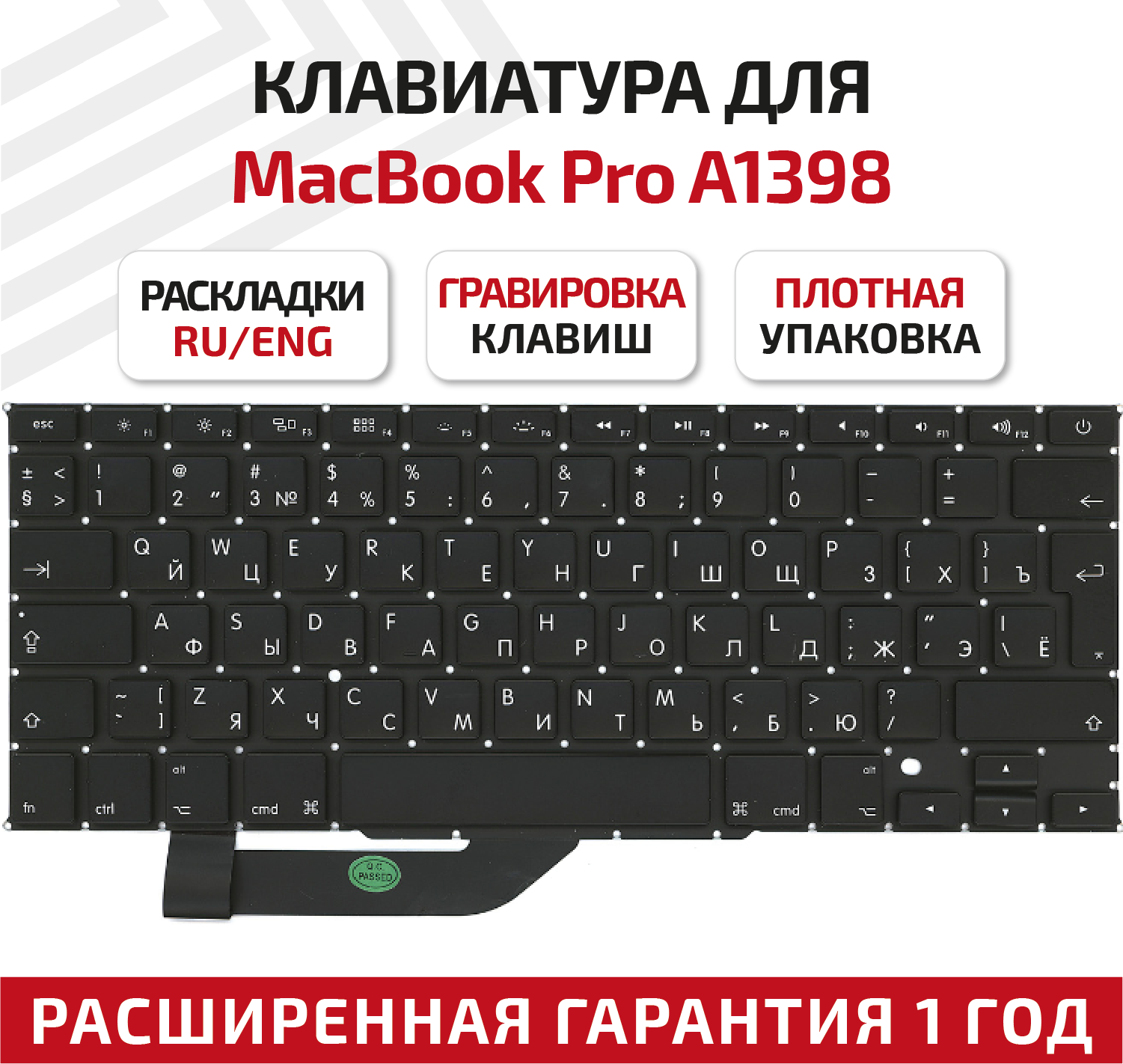 Клавиатура (keyboard) для ноутбука Apple MacBook Pro A1398 Retina 15", большой Enter RU, черная