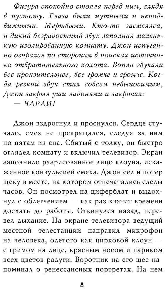 Пять ночей у Фредди. Четвёртый шкаф - фото №9