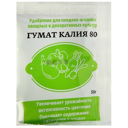 Удобрение Гумат калия 80, Зеленое сечение, 50 г(2 шт.)