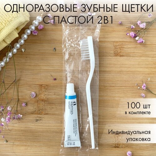 Одноразовая зубная щетка/для взрослых и детей/ с пастой по 100шт. Белая