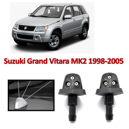 Форсунка омывателя стекла для Suzuki Grand Vitara MK2 1998-2005, 2 шт