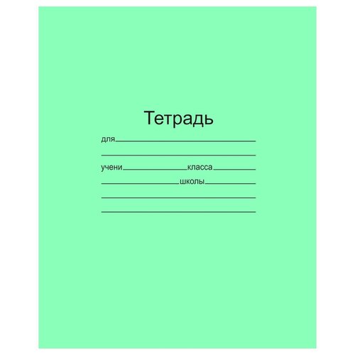 Тетрадь 18л, линия Маяк, 10 шт