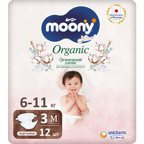Подгузники детские Moony Organic 3 М 6-11 кг, 12 шт