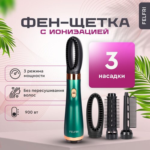 Фен-щетка FELFRI с турмалиновым покрытием с 3 насадками 900 Вт зеленая Фен для волос Фен 170000₽
