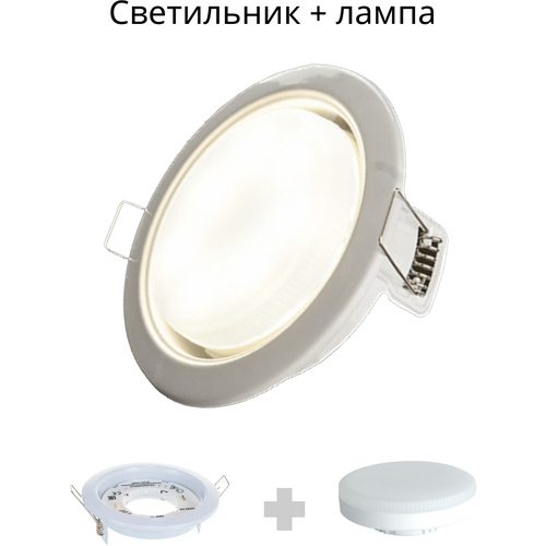 Комплект: Светильник New Light GX53 белый H4 + Лампы светодиодная New Light GX53 8W 4100К Премиум SLT