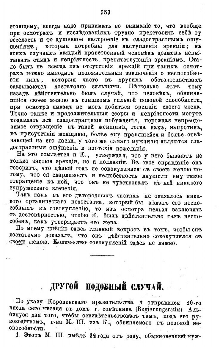 Книга Творческие силы природы. (Чудеса воспроизведения). Том 2. - фото №9