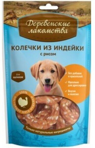 Деревенские лакомства Колечки из индейки с рисом для щенков 85г 0.085 кг