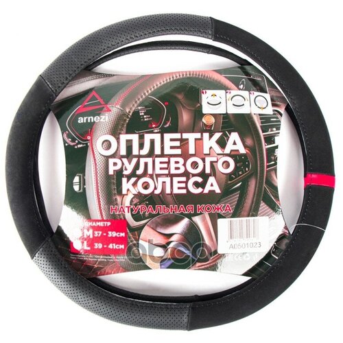 Оплетка На Руль M 38 См Нат Кожа Софт Тач Черная С Перфорацией Arnezi A0501023 ARNEZI арт A0501023 1590₽