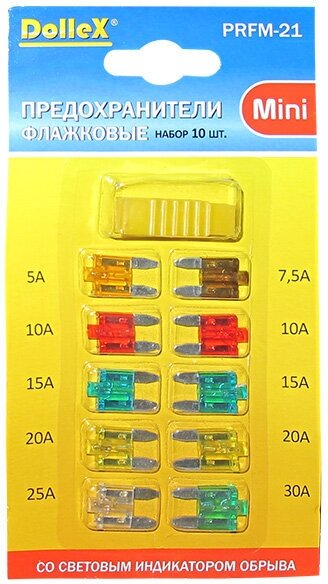 Предохранители "GANZ" флажковые с индикатором обрыва (10 шт.) купить в интерне