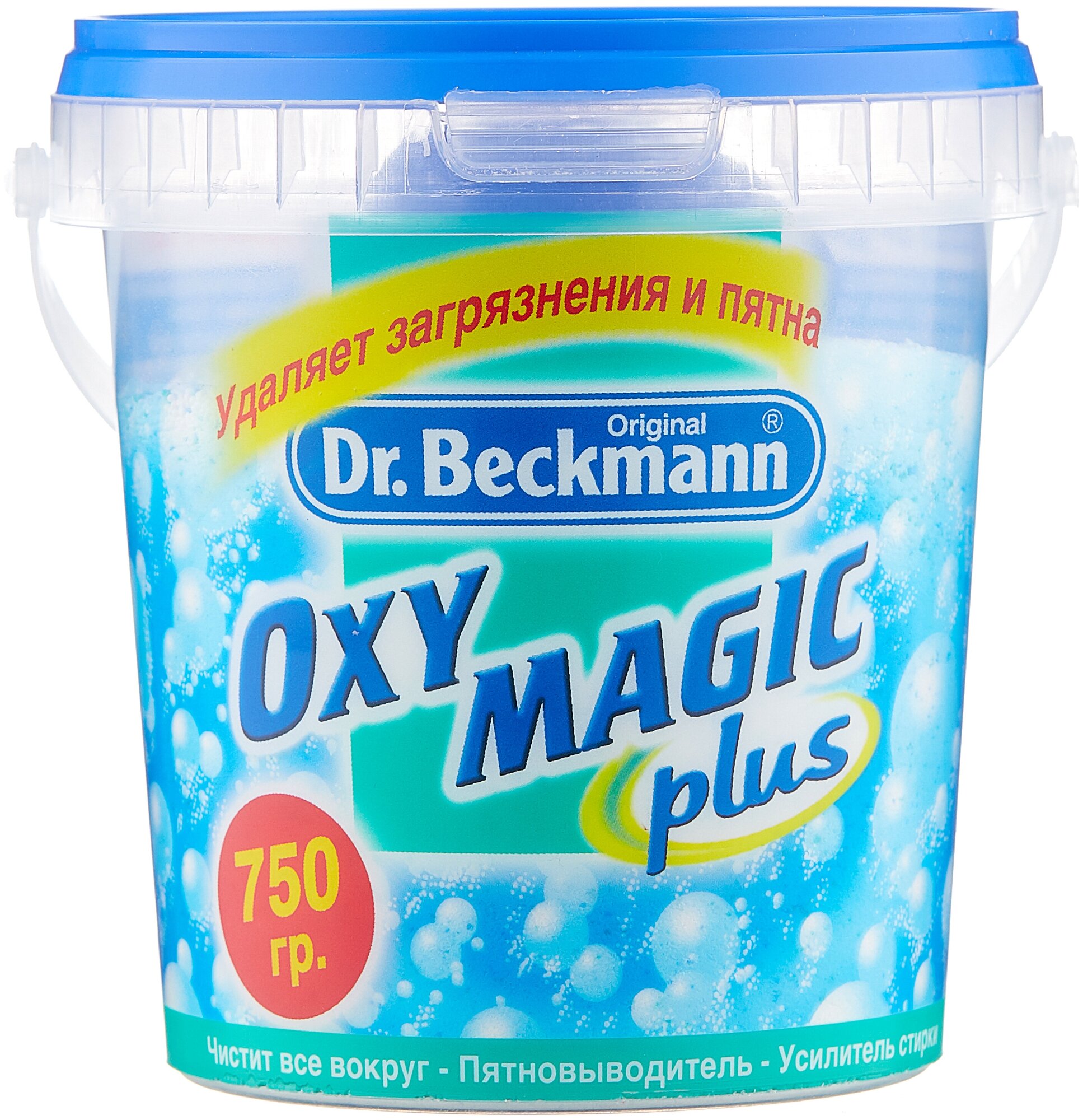 Пятновыводитель усилитель стирки Oxy magic plus, 1000г, Dr.Beckmann