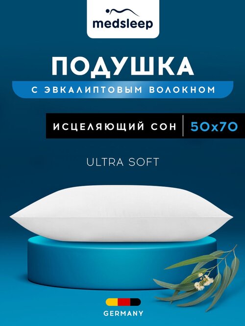 Подушка Medsleep Tree of life, 50 х 70 см, высота 10 см