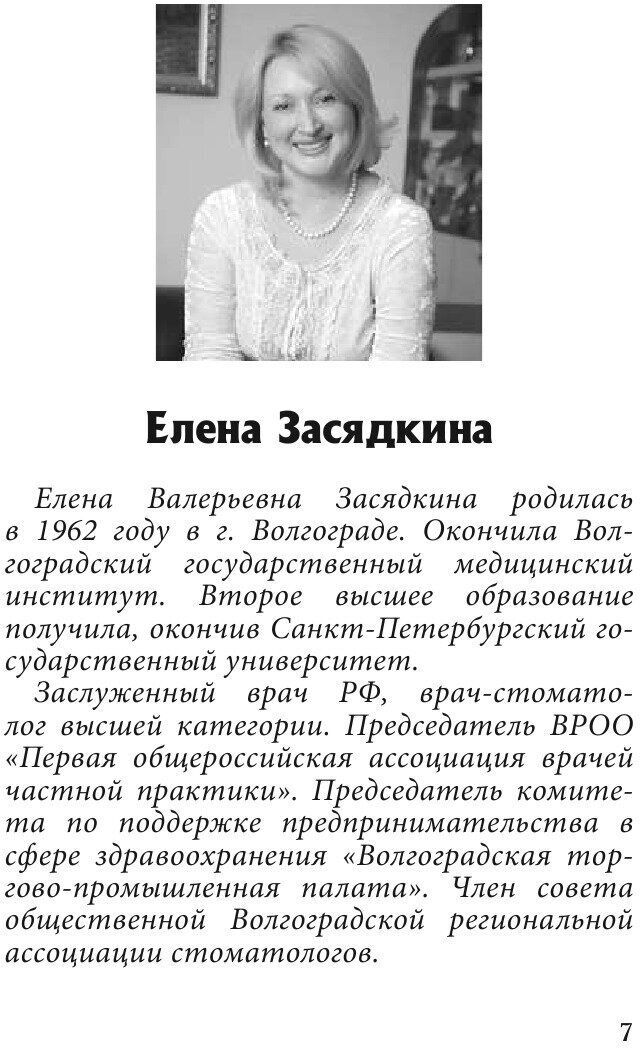 Необыкновенные приключения мышонка Мика и его друзей. Часть вторая - фото №8