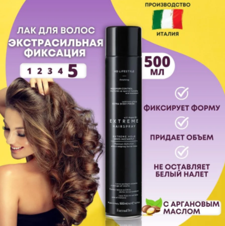 FarmaVita Hd Life Style Лак для волос Extreme, экстрасильная фиксация, 500 мл