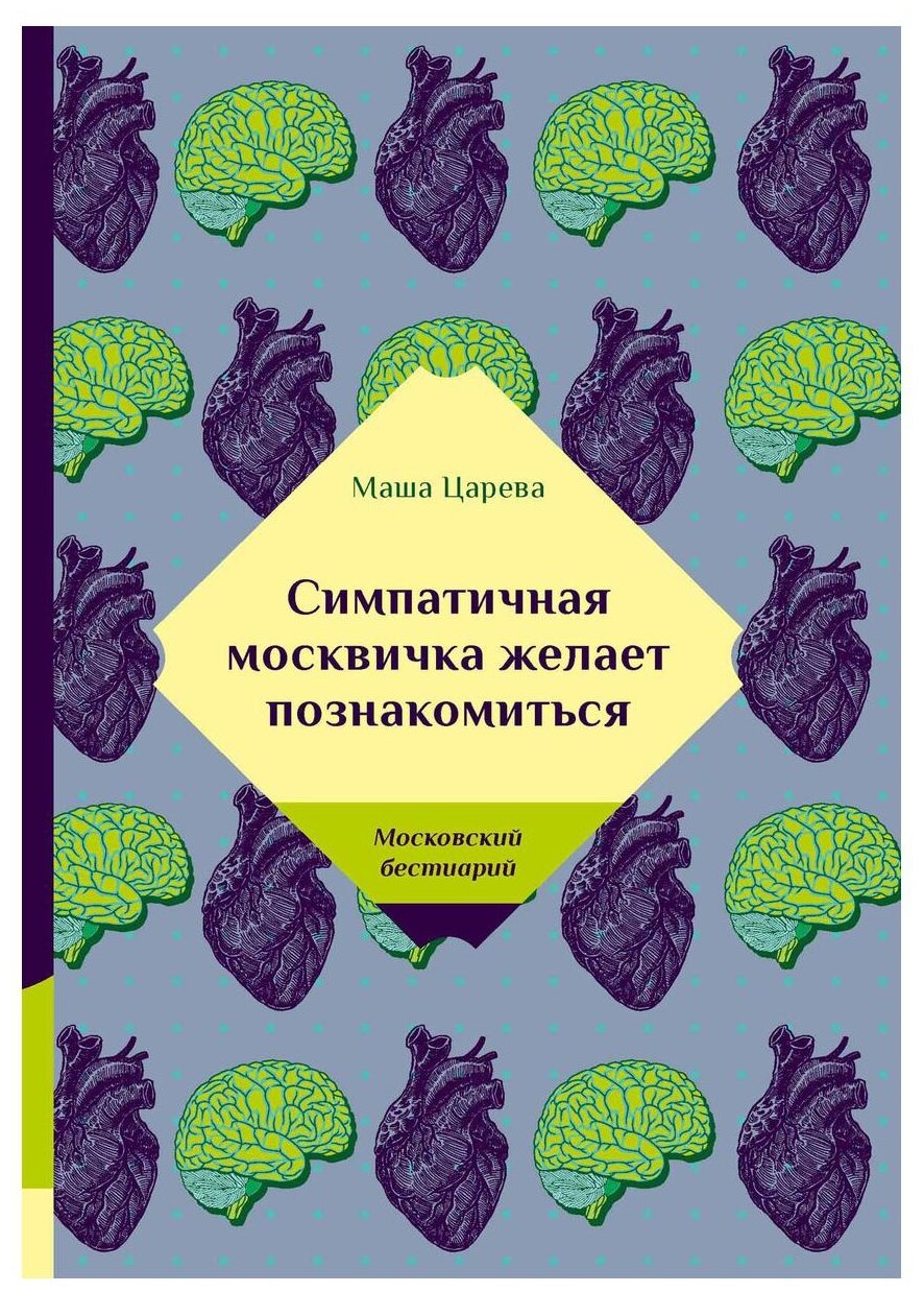 Симпатичная москвичка желает познакомиться - фото №1