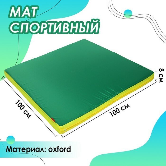 ONLYTOP Мат ONLYTOP, с креплением к ДСК, 100х100х8 см, цвет зелёный/жёлтый/красный