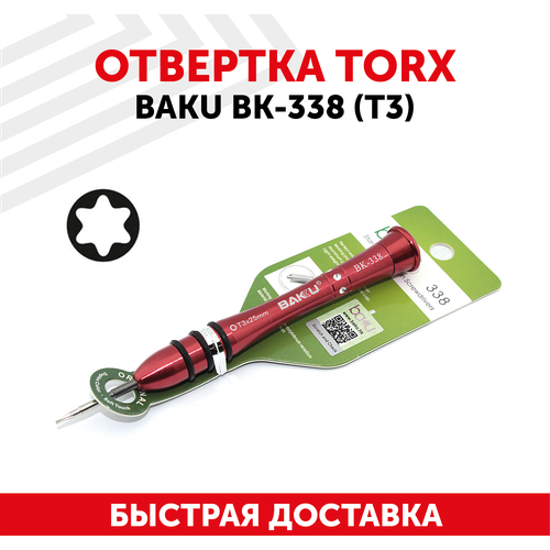 Отвертка BAKU BK-338 T3 отвертка звездообразная baku bk 338 t2