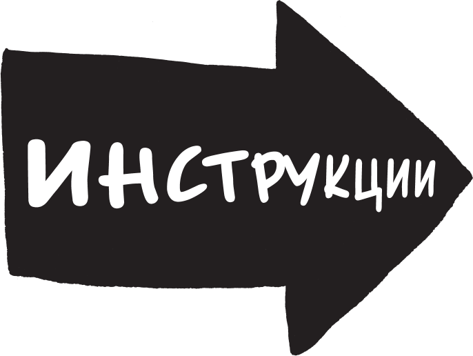 Уничтожь меня! Уникальный блокнот для творческих людей (темный) - фото №7