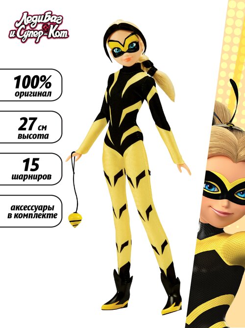 Кукла Miraculous Леди Баг с аксессуарами Весперия, 27 см