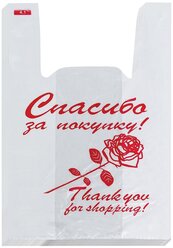 Пакет-майка Юпласт "Спасибо за покупку!" 28+14х50 см, 12 мкм Роза 200 шт.