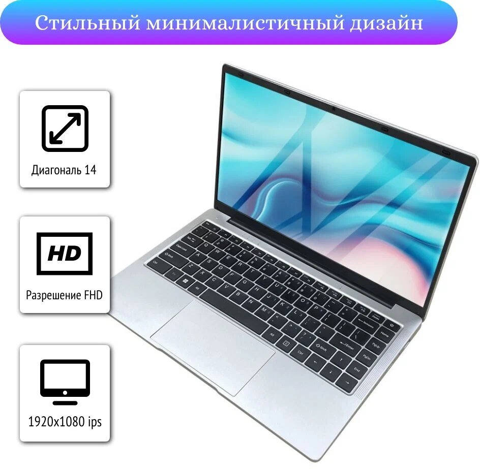 14 Ноутбук Intel Celeron J4125 (2.0 GHz, 4 ядра), RAM 8 GB, SSD 256 GB, Intel UHD Graphics 600, Windows 11 pro