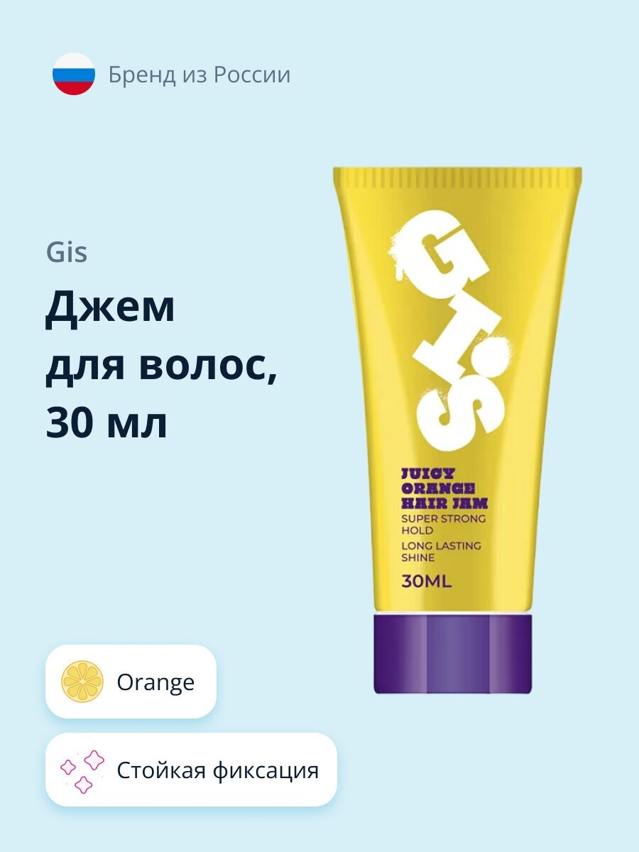 Джем для волос GIS Orange 30 мл