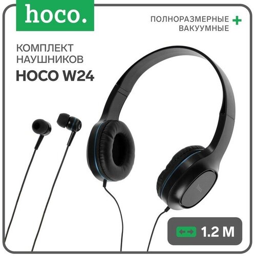 Комплект наушников Hoco W24, проводные, полноразмерные + вакуумные, проводные, синие наушники w102 gaming headphones проводные hoco черно синие