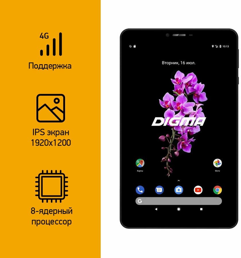 Планшет Digma CITI Octa 80 8", 4GB, 64GB, 3G, 4G, Android 9.0 черный [cs8218pl]