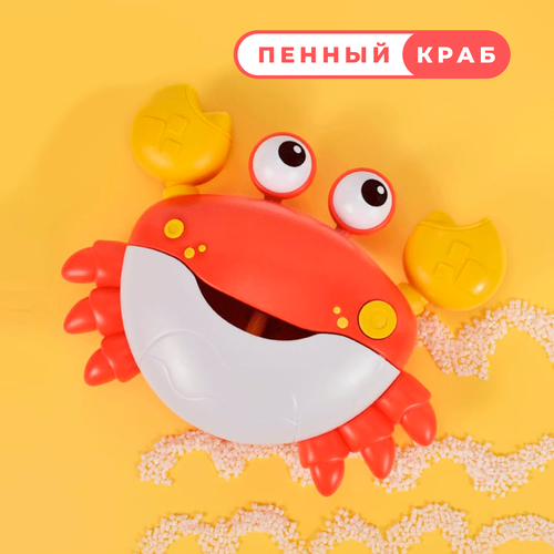 фото Игрушка для ванной генератор пены "пенный краб" синий toys go