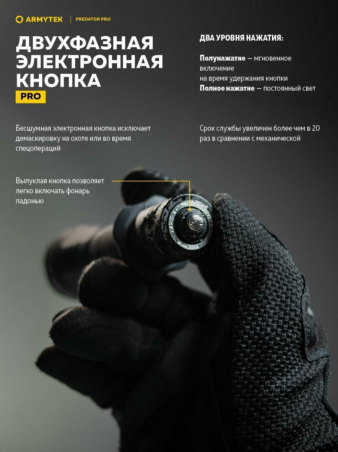 Универсальный фонарь ARMYTEK Predator Pro Magnet, черный / белый [f07301w] - фото №10