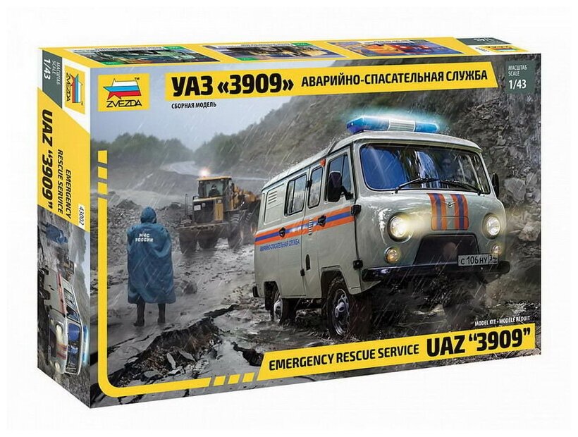 Сборная модель ZVEZDA Автомобиль аварийно-спасательной службы УАЗ 3909 1/43