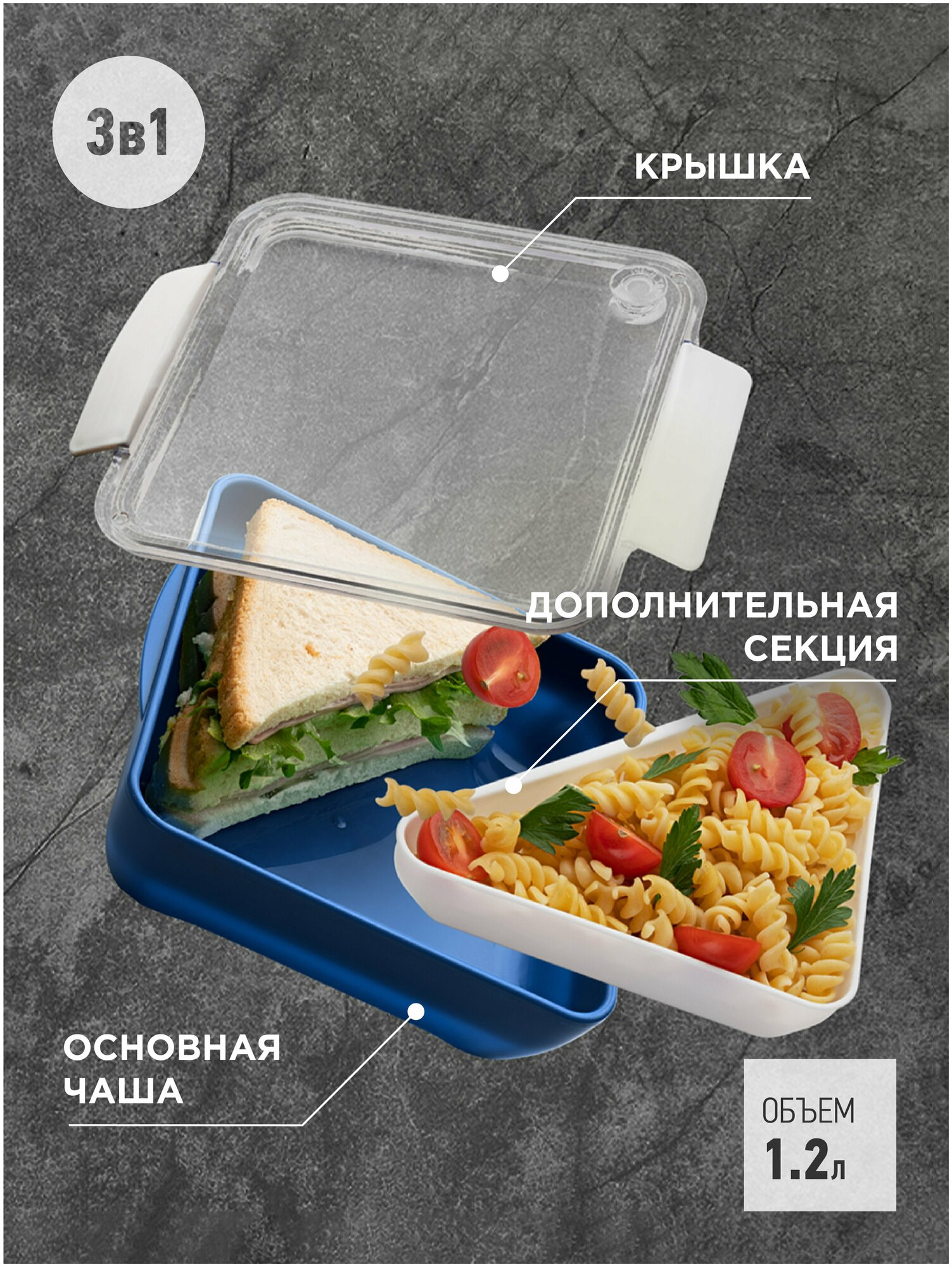 Контейнер для продуктов APOLLO "Eat out" синий - фотография № 3