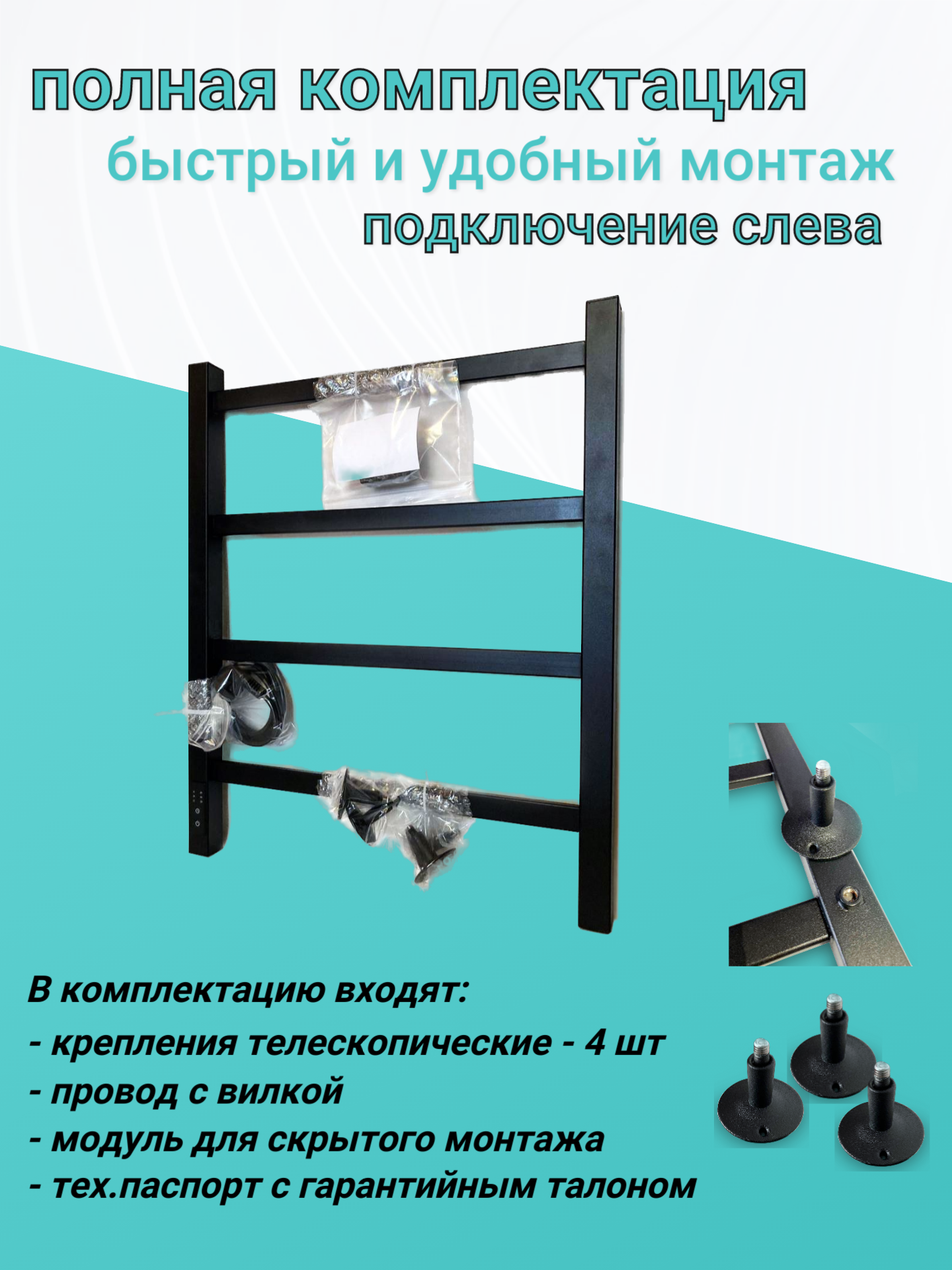 Полотенцесушитель электрический РуДизайн Лесенка профиль 500х600 черный матовый таймер слева - фотография № 11