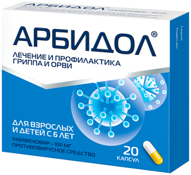 Арбидол капс., 100 мг, 20 шт.