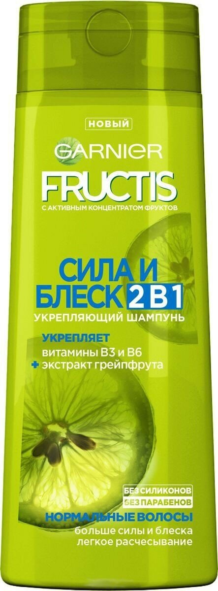 Набор из 3 штук Шампунь Fructis сила и блеск 400мл