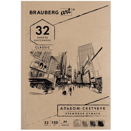 Скетчбук для эскизов BRAUBERG Art Classic 29.7 х 21 см (A4), 150 г/м², 32 л.