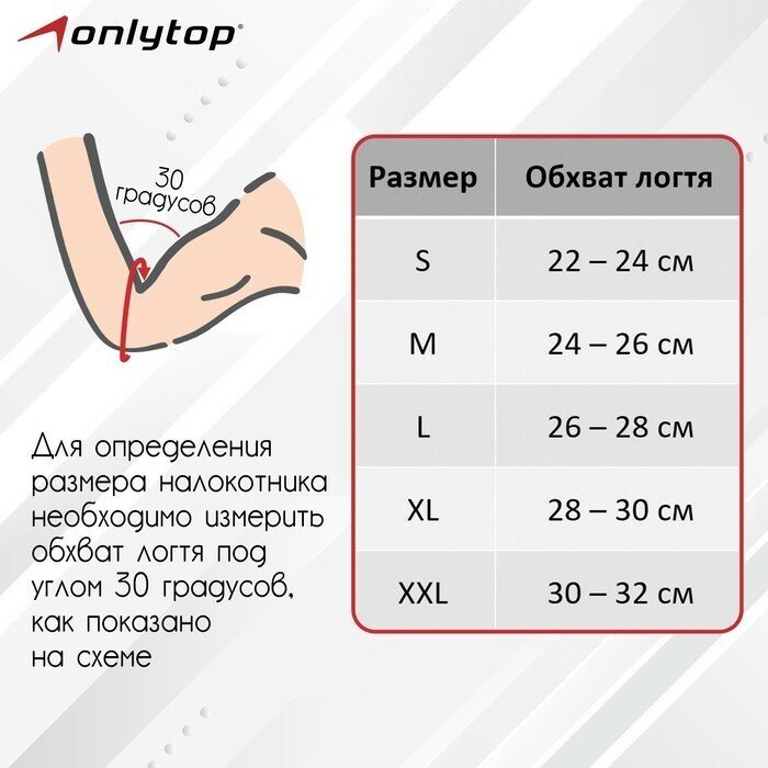 Налокотник неопреновый 7 мм, р. M - фотография № 8