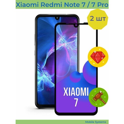 2 ШТ Комплект! Защитное стекло для Xiaomi Redmi Note 7 / Xiaomi Redmi Note 7 Pro Mobile Systems) защитное стекло mypads для объектива камеры телефона для xiaomi redmi note 7 note 7 pro xiaomi redmi note 7s