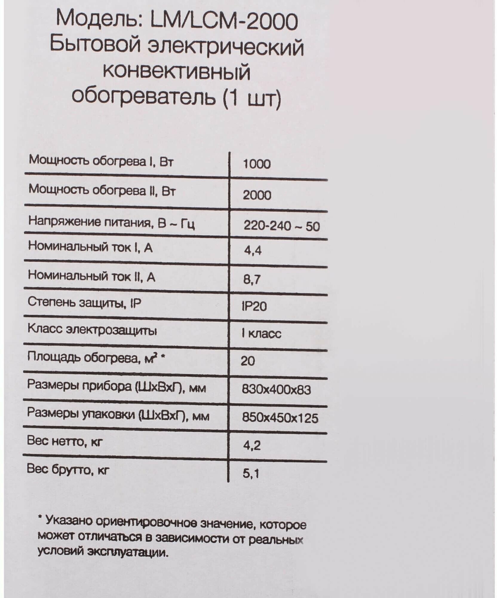 Конвектор электрический LM/LCM-2000 с механическим термостатом, 2000 Вт Леруа Мерлен - фото №3