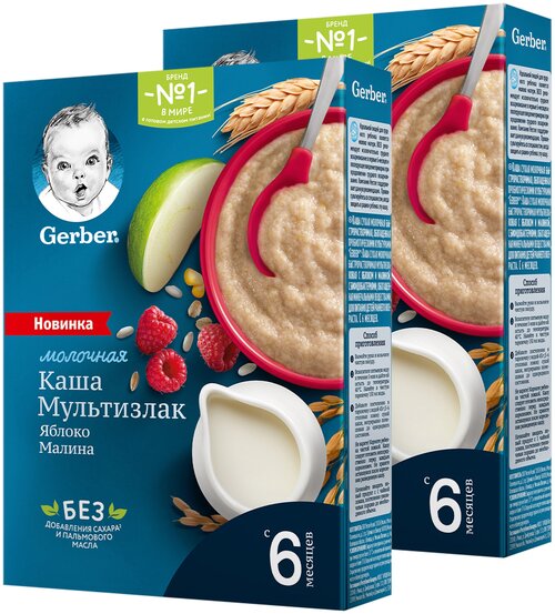 Каша Gerber молочная мультизлаковая с яблоком и малиной, с 6 месяцев, 180 г, 2 уп.