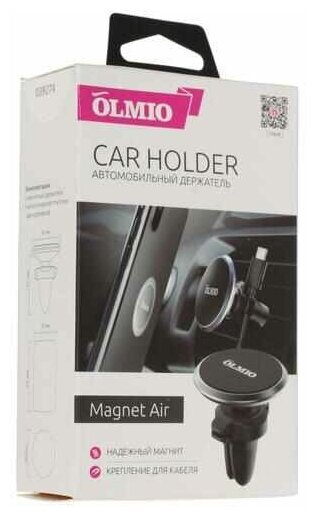 Держатель автомобильный OLMIO Magnet Air - фото №17