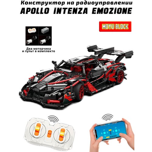 Конструктор MOYU Technic, 1391 деталей, красный Apollo IE, совместим с LEGO Technic, гоночная машина с дистанционным управлением, ABS-пластик  - купить