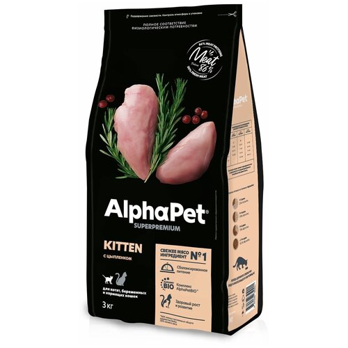 ALPHAPET SUPERPREMIUM сухой корм для котят, беременных и кормящих кошек с цыпленком 3кг х 3 шт